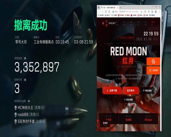 三角洲辅助瞄准咋设置软件效果