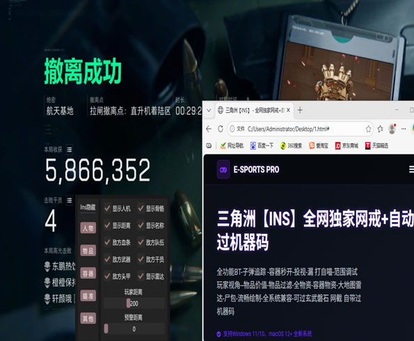 三角洲辅助瞄准咋设置透视自瞄效果